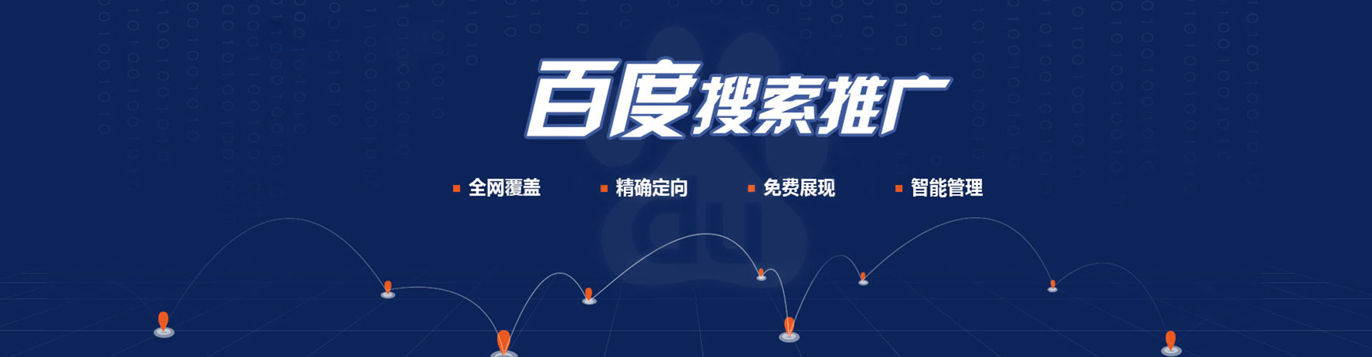 利津推广开户