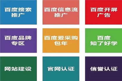 跨行业推广开户成功案例